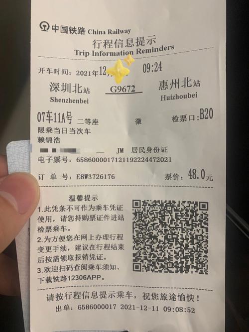 汕梅高铁售票,深汕梅高铁